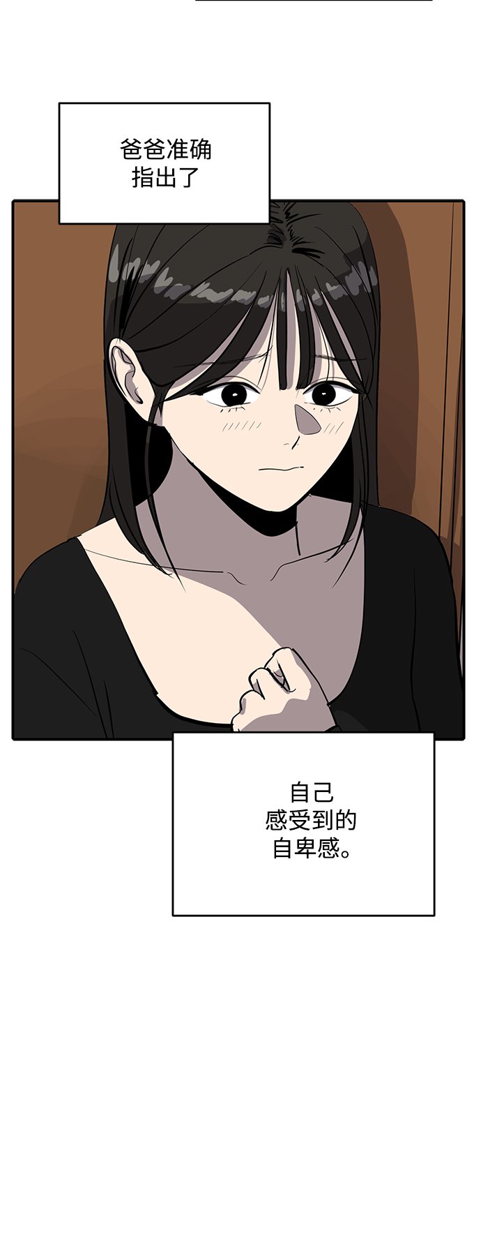 《秀熙live》第56话 第43页