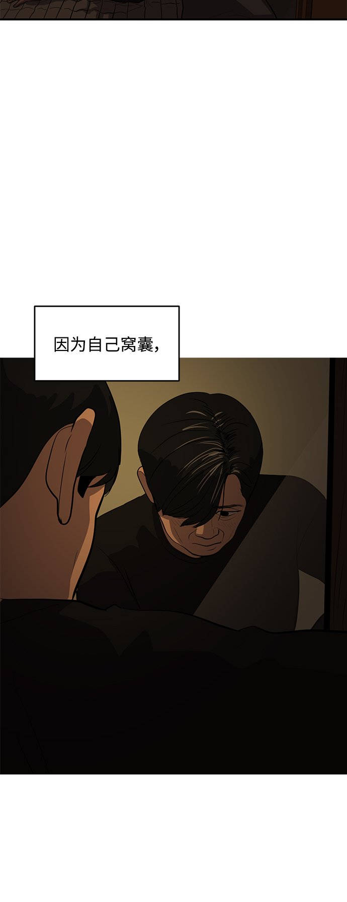 《秀熙live》第56话 第45页