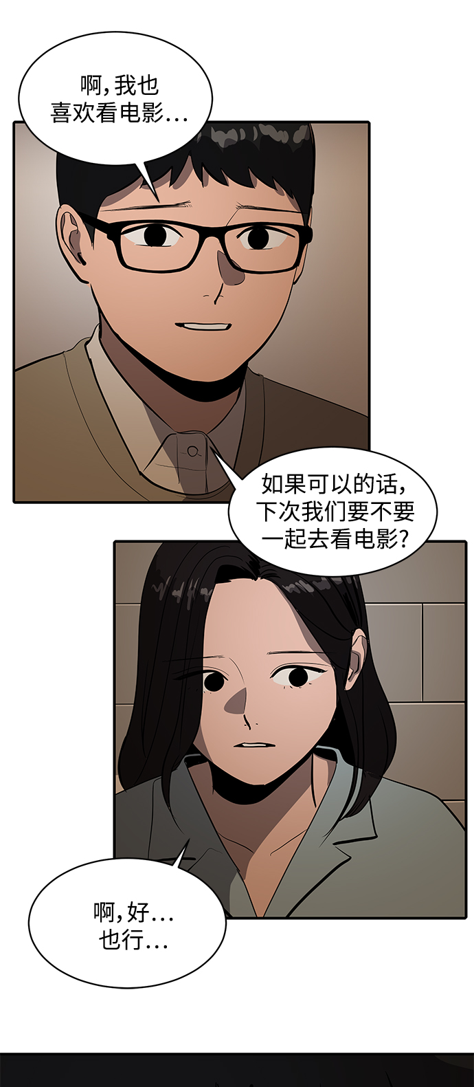 《秀熙live》第56话 第50页
