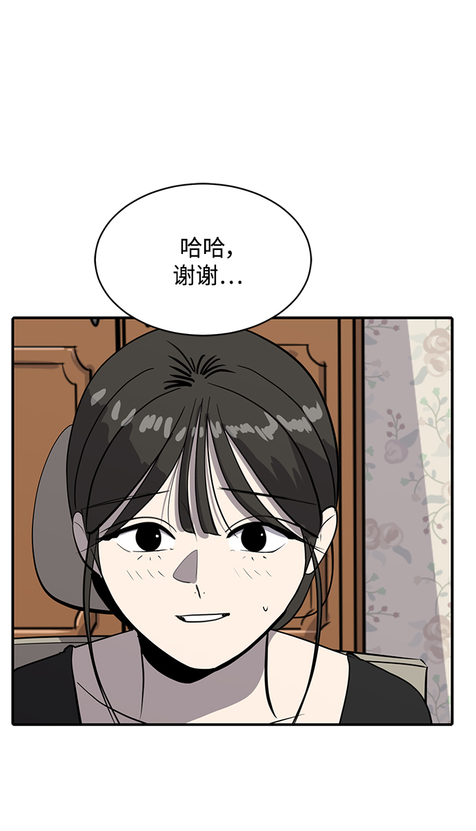 《秀熙live》第56话 第5页