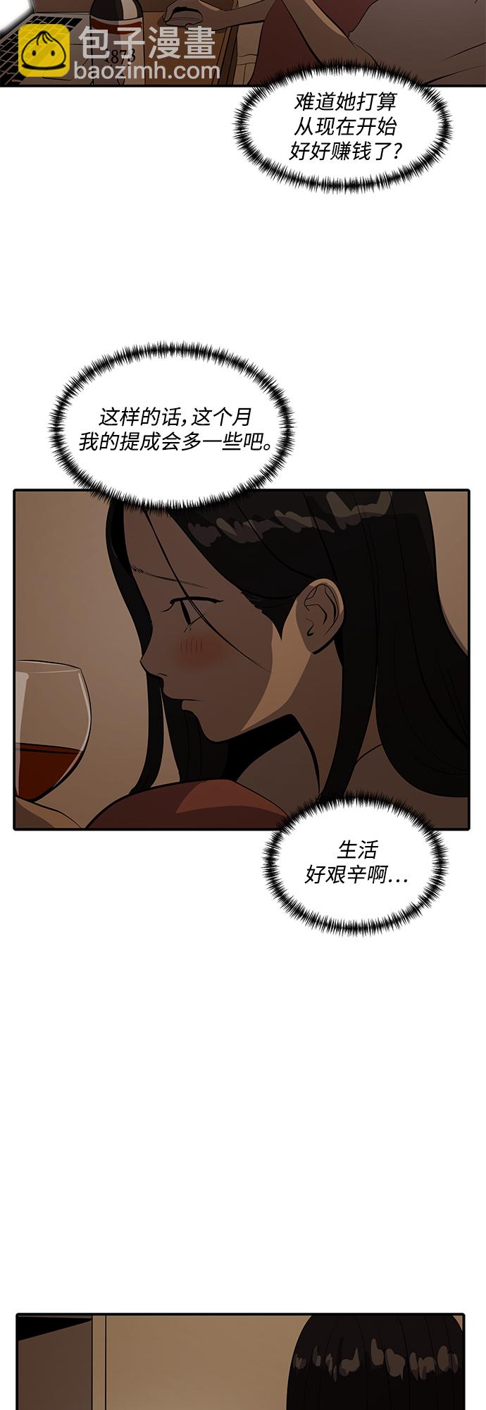 《秀熙live》第56话 第9页