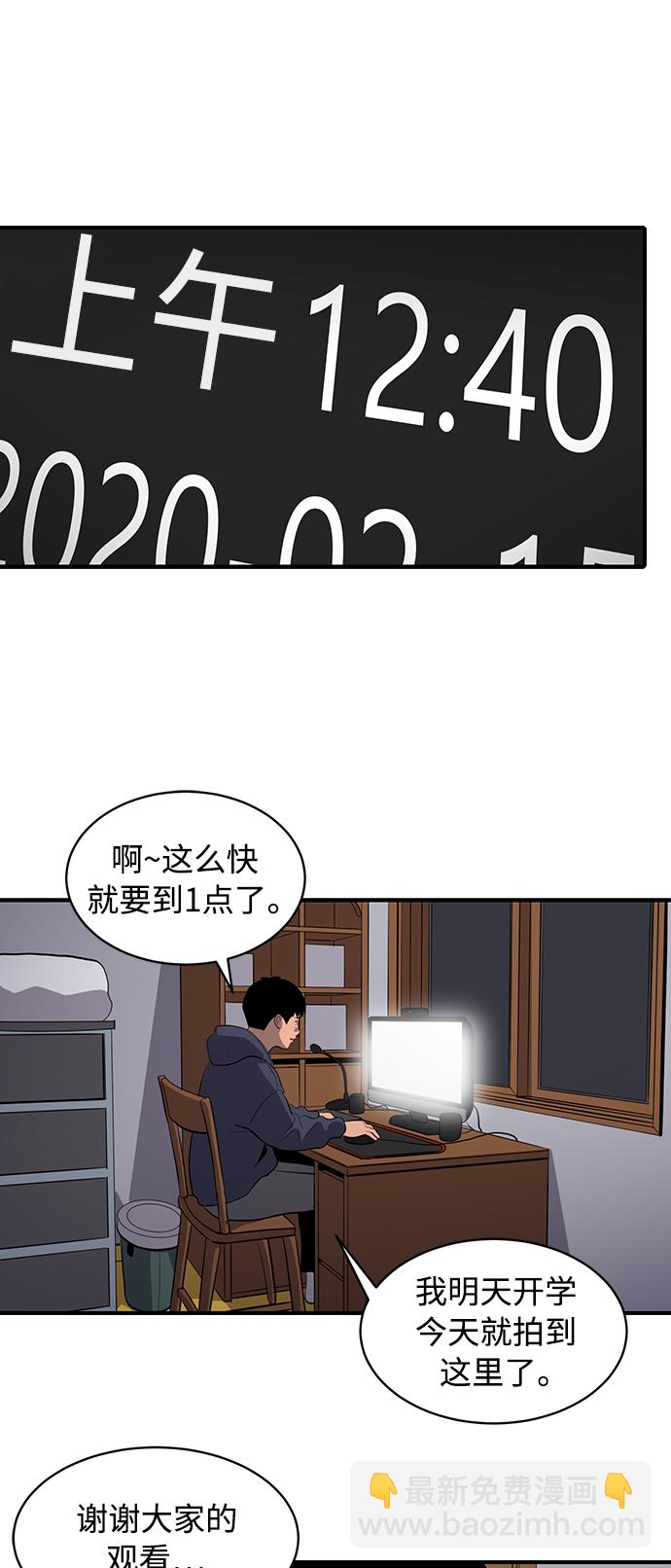 《秀熙live》第54话 第11页