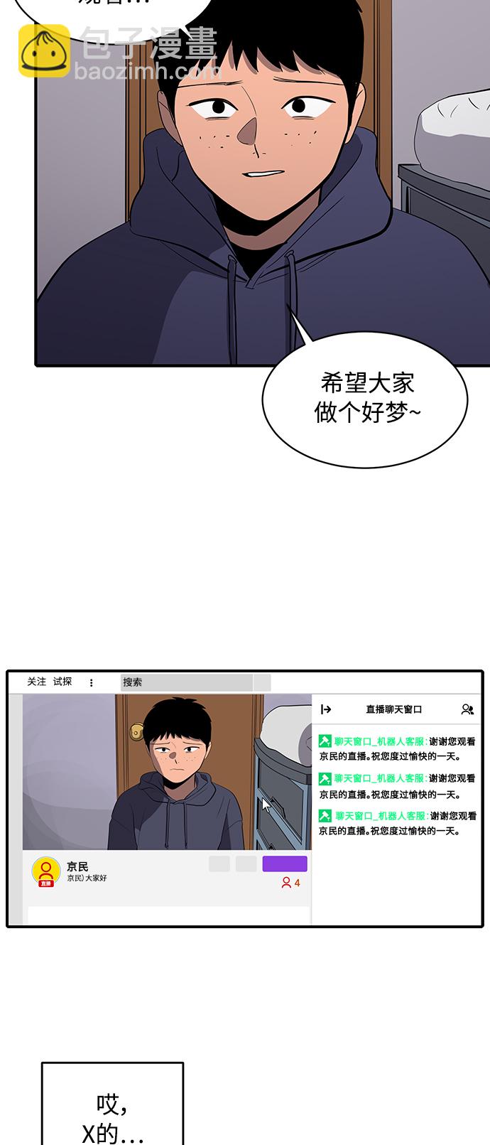 《秀熙live》第54话 第12页