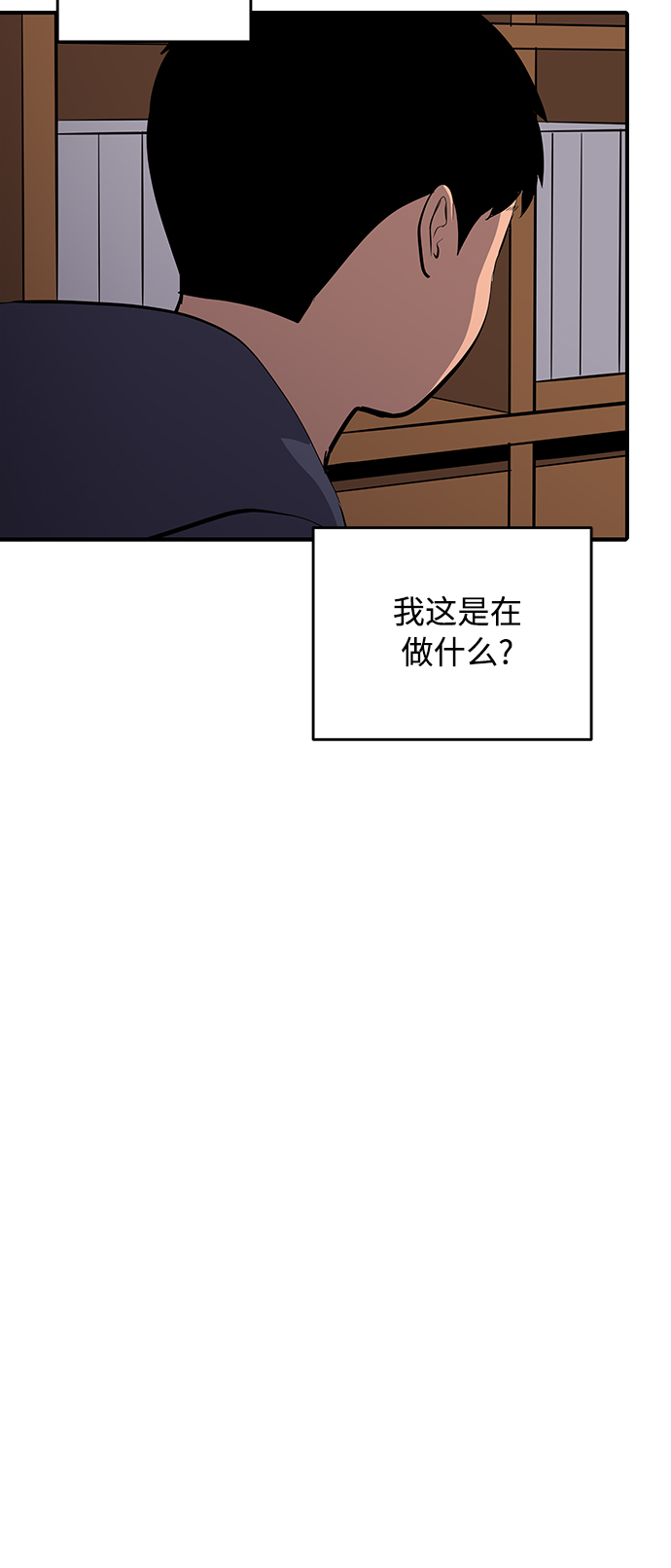 《秀熙live》第54话 第13页