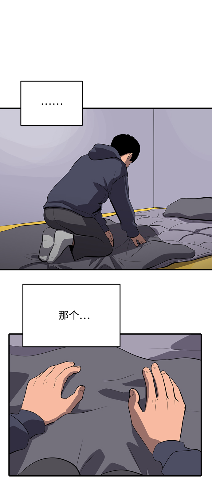 《秀熙live》第54话 第14页