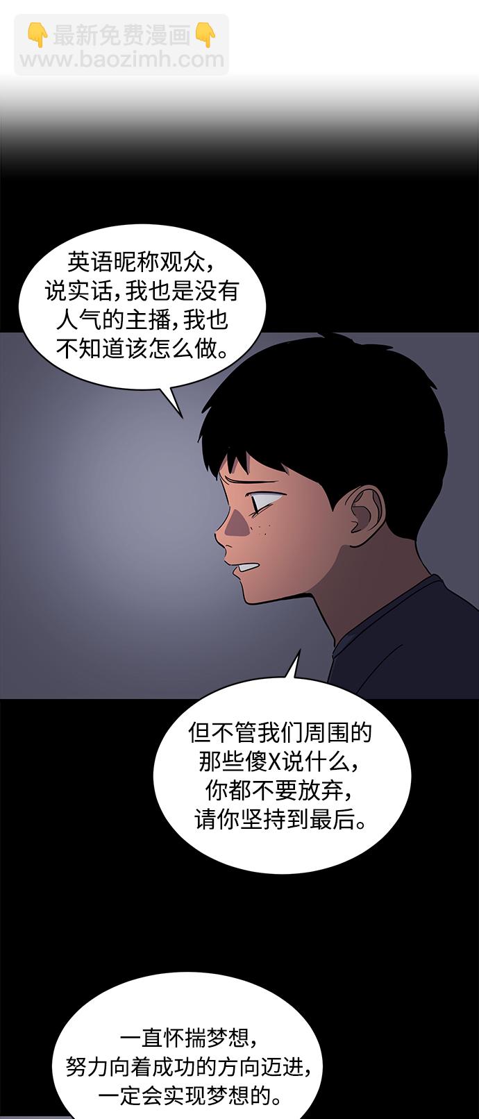 《秀熙live》第54话 第15页