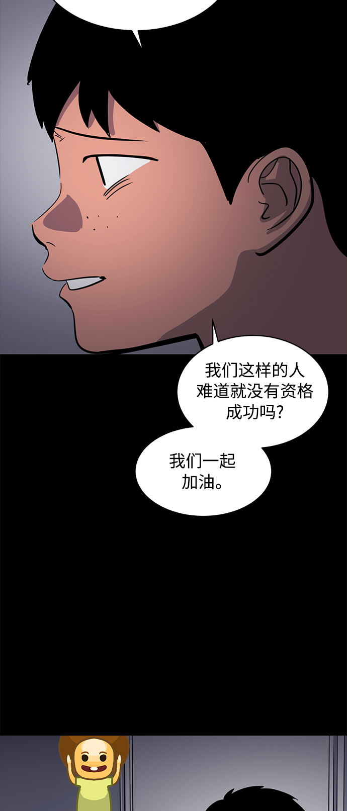 《秀熙live》第54话 第16页