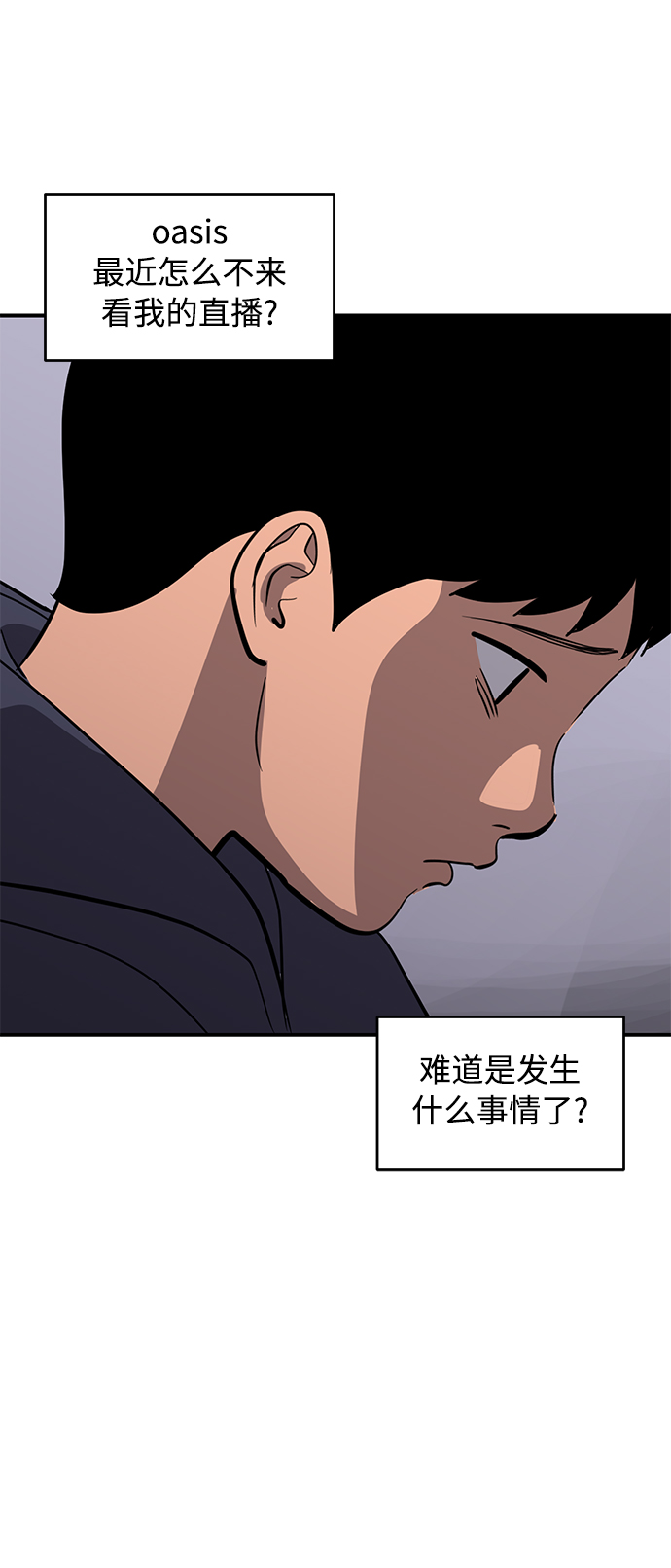 《秀熙live》第54话 第19页