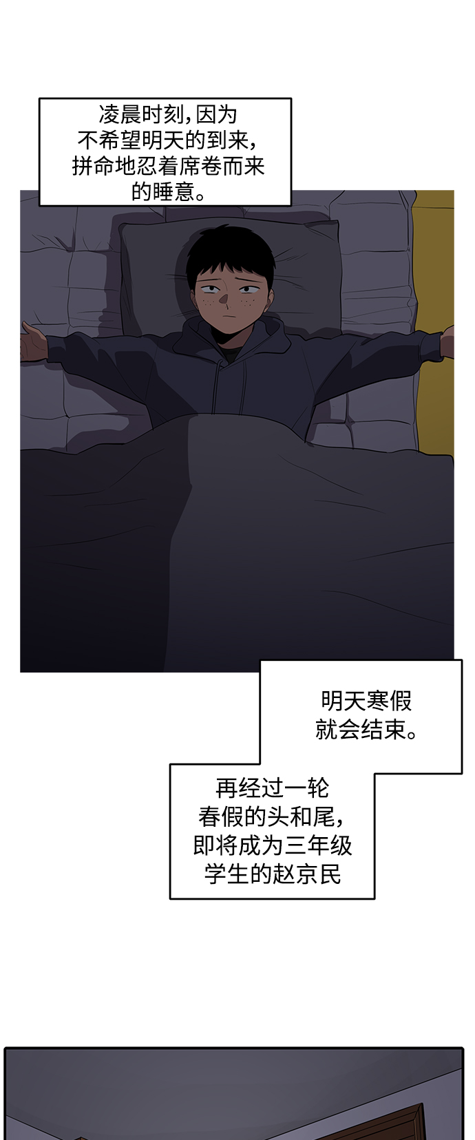 《秀熙live》第54话 第20页