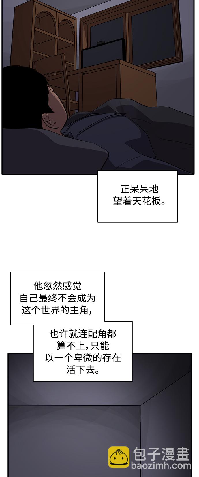 《秀熙live》第54话 第21页