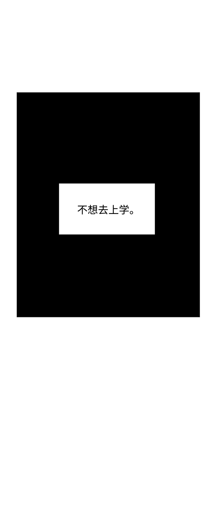 《秀熙live》第54话 第23页