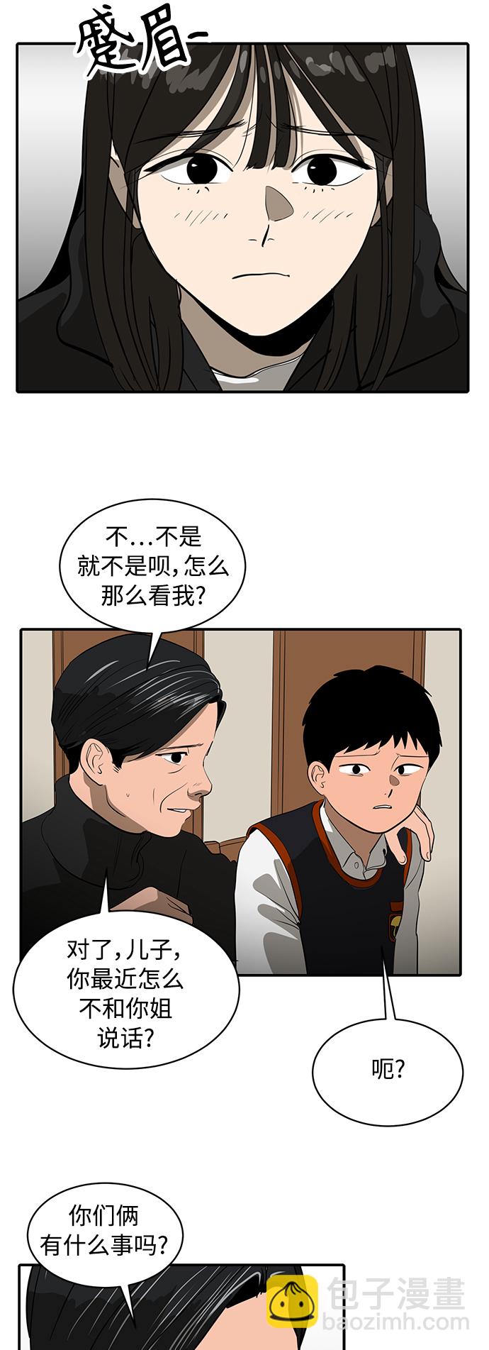 《秀熙live》第54话 第27页