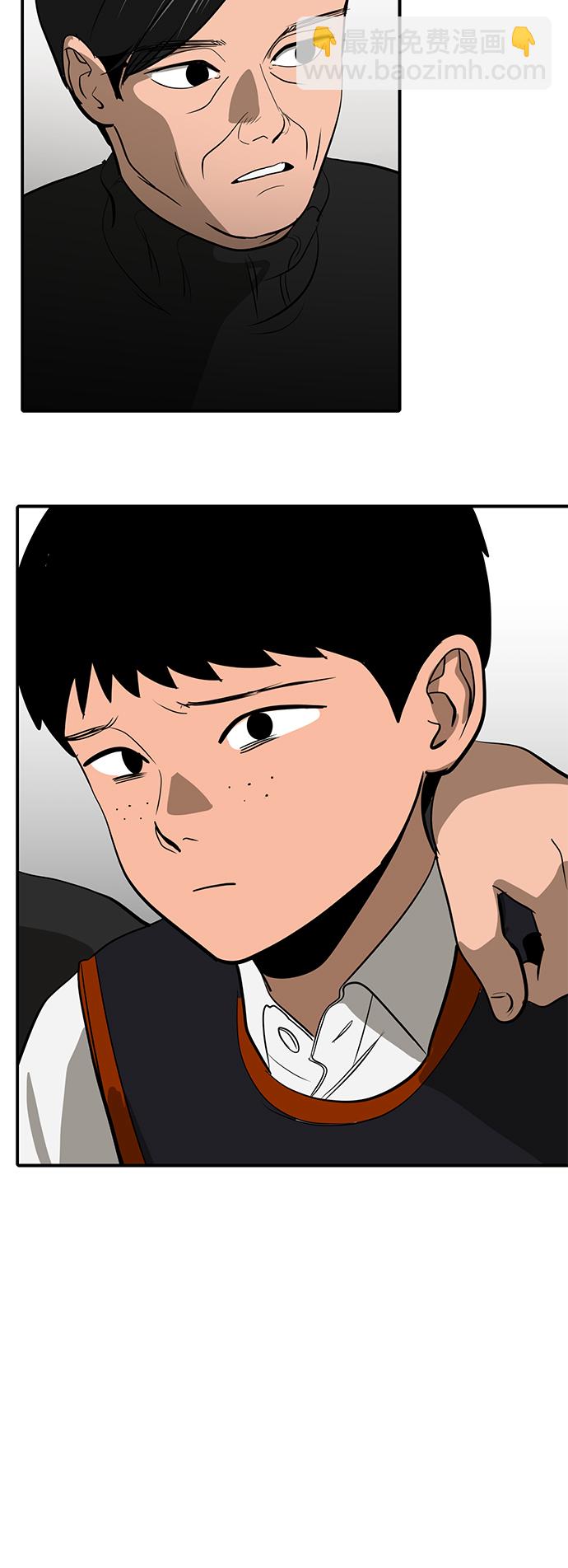 《秀熙live》第54话 第28页