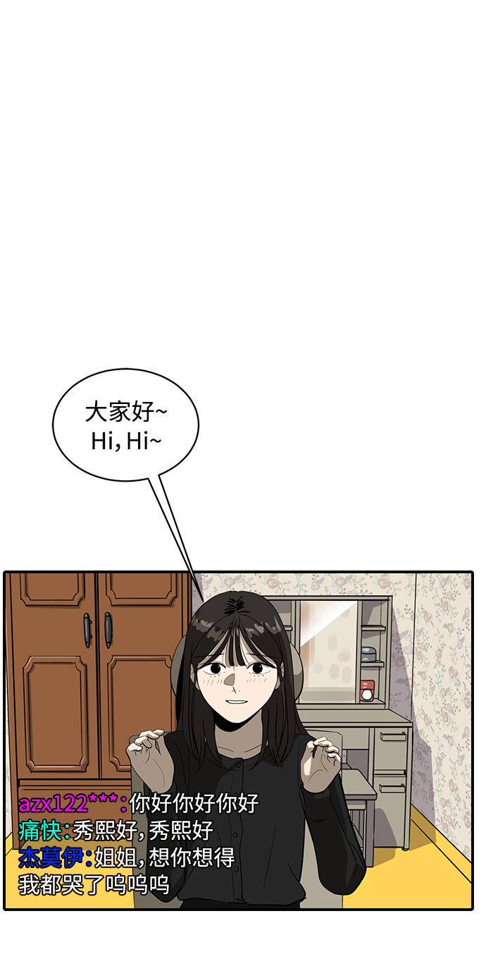 《秀熙live》第54话 第2页