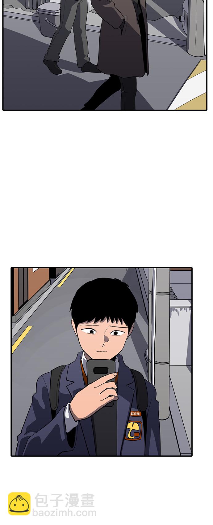 《秀熙live》第54话 第30页