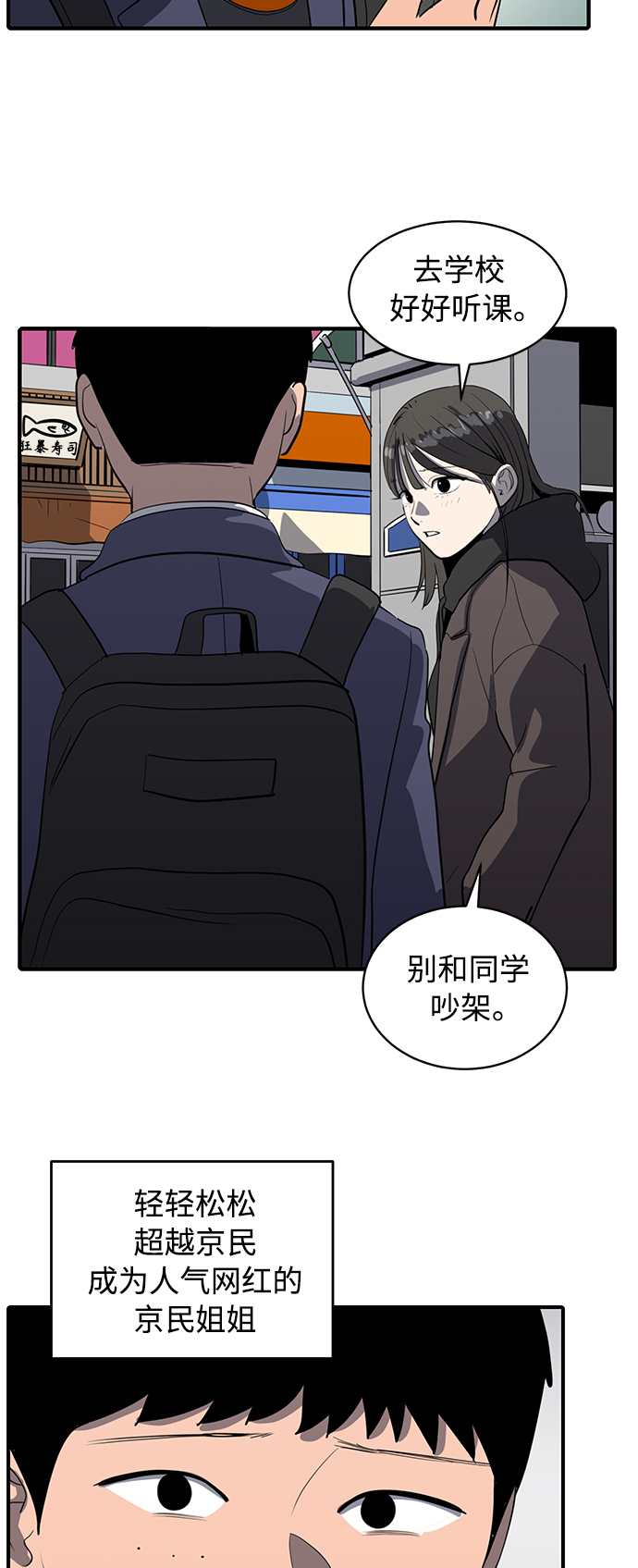 《秀熙live》第54话 第32页