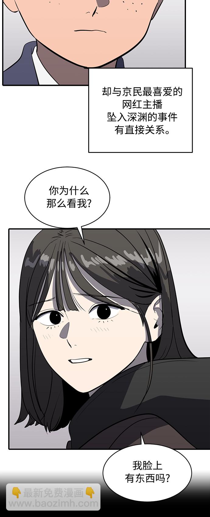 《秀熙live》第54话 第33页
