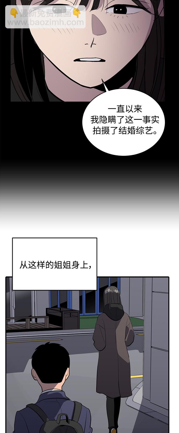 《秀熙live》第54话 第35页