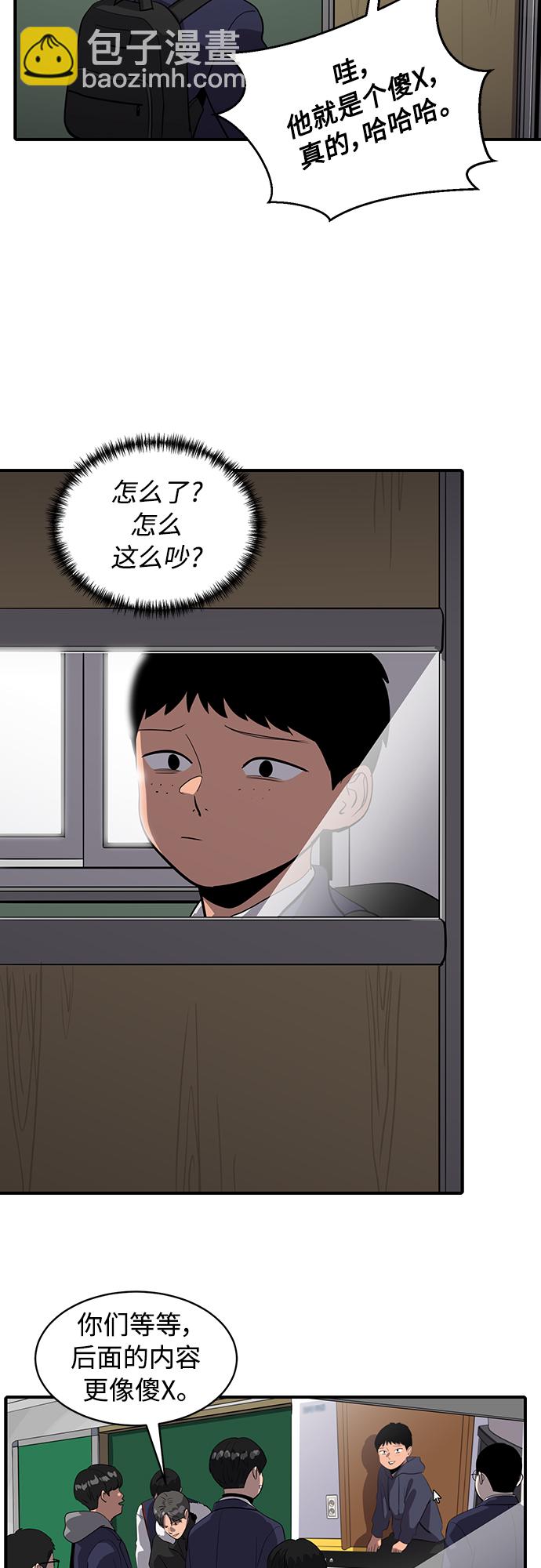 《秀熙live》第54话 第38页