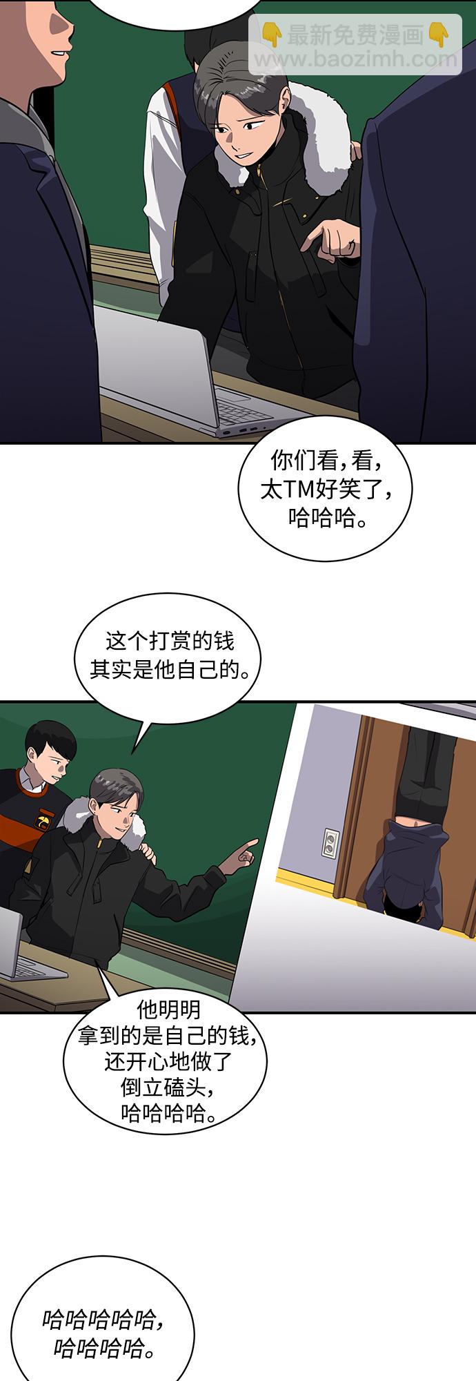 《秀熙live》第54话 第40页