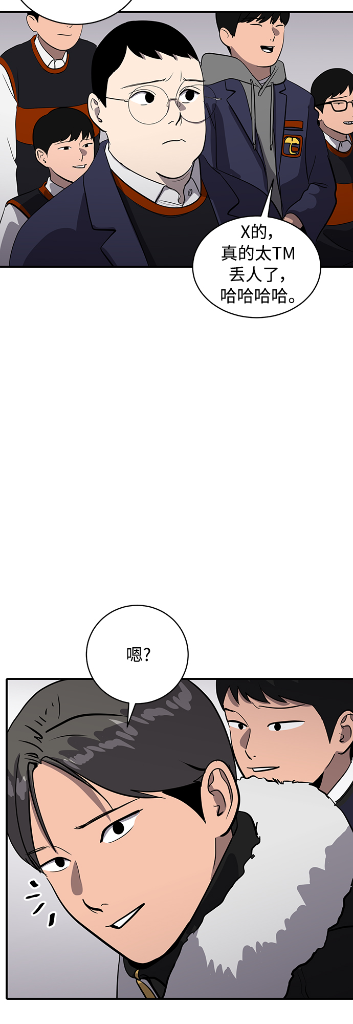 《秀熙live》第54话 第41页