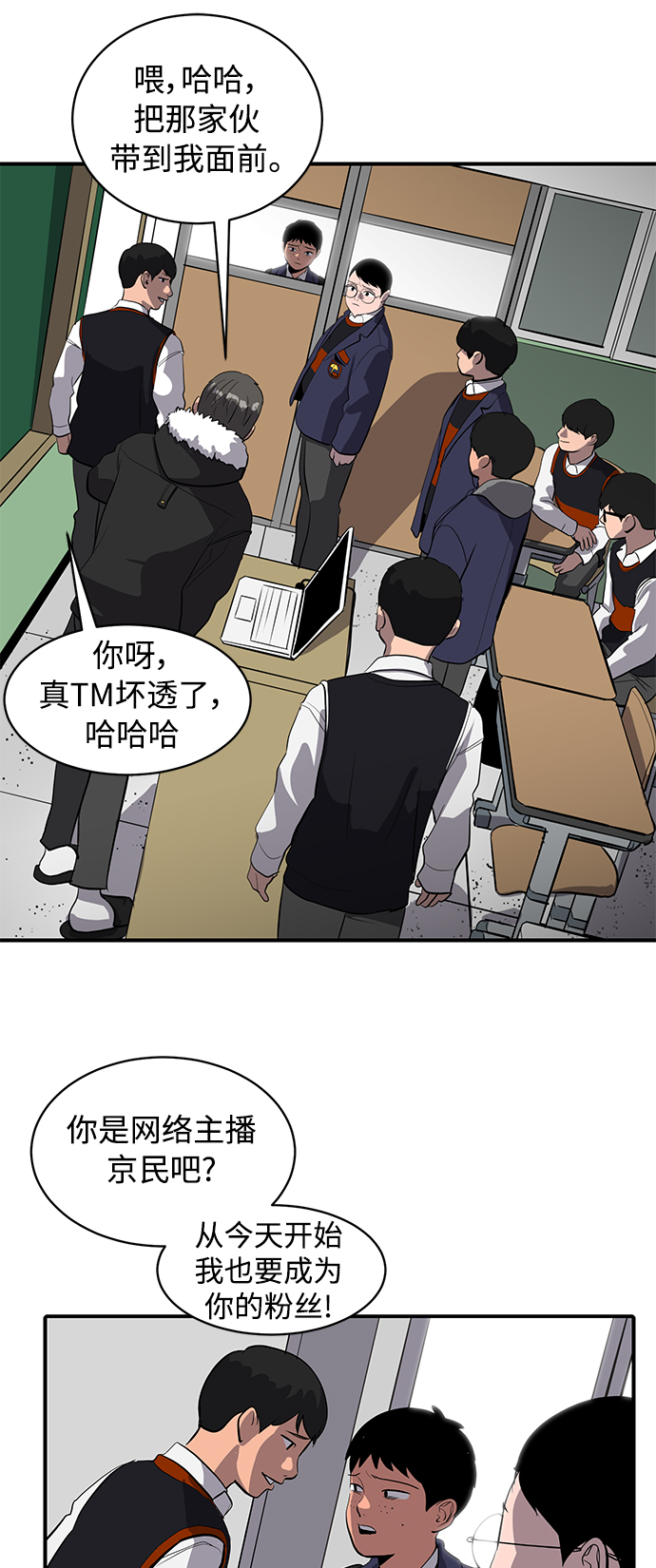 《秀熙live》第54话 第46页