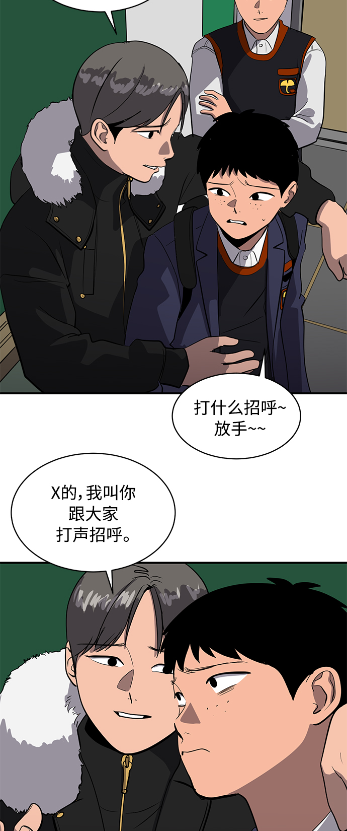 《秀熙live》第54话 第48页