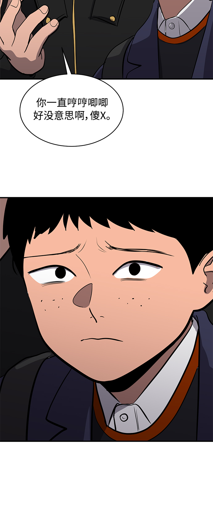 《秀熙live》第54话 第49页