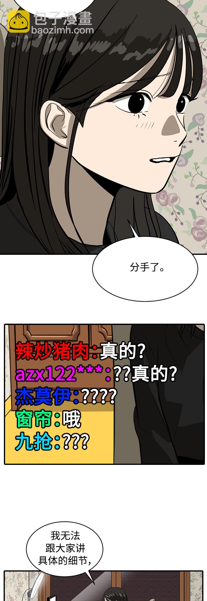 《秀熙live》第54话 第4页