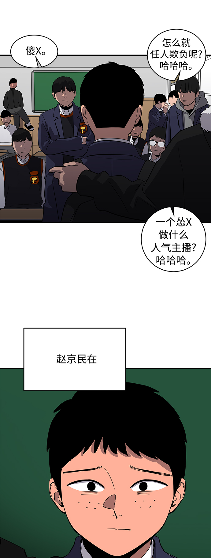 《秀熙live》第54话 第50页