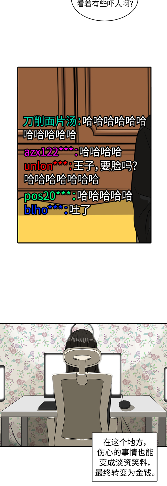 《秀熙live》第54话 第7页