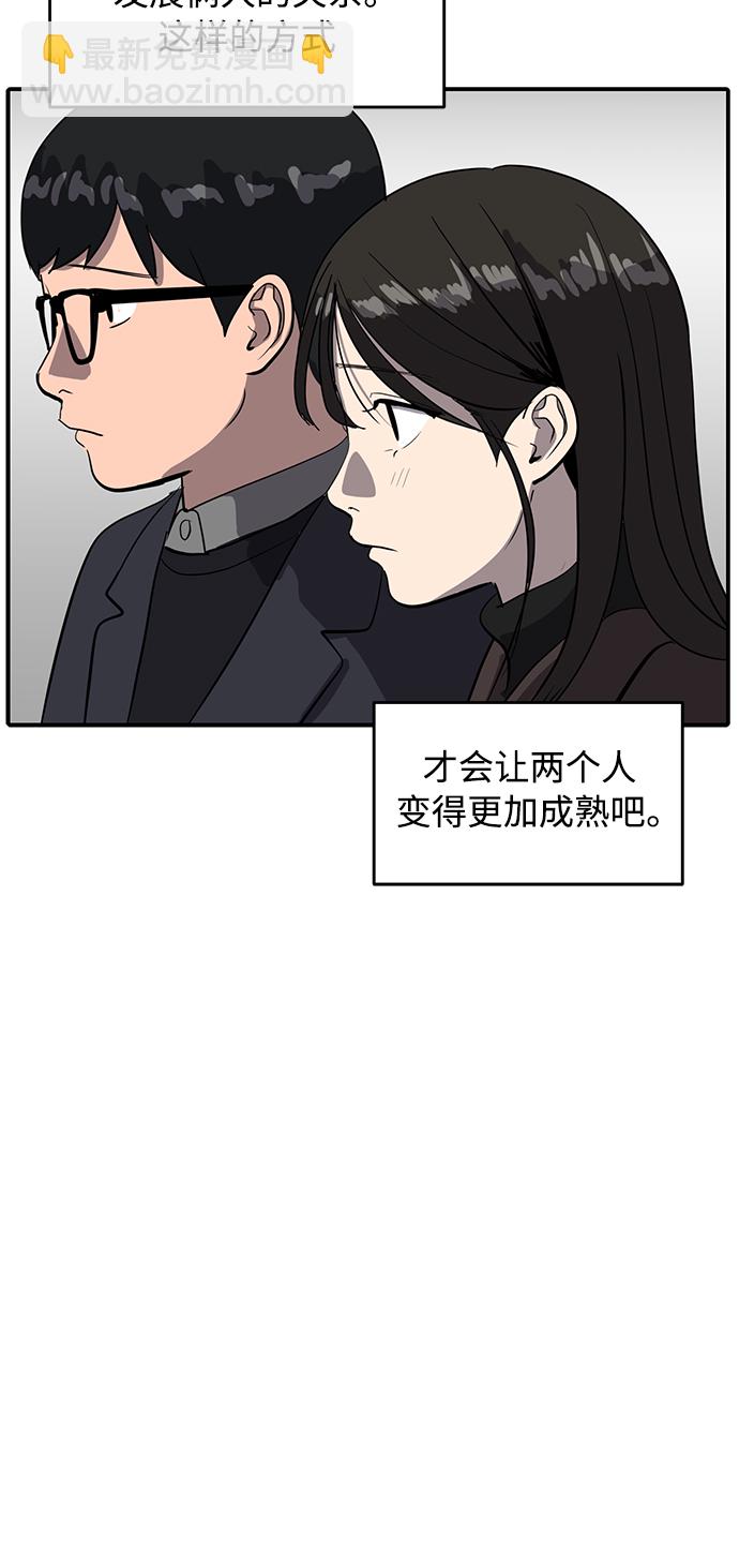 《秀熙live》第53话 第10页