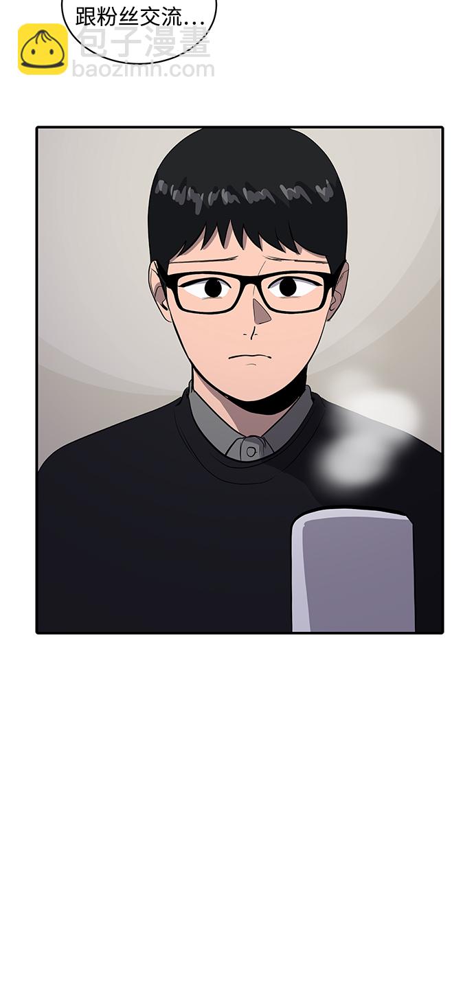 《秀熙live》第53话 第13页