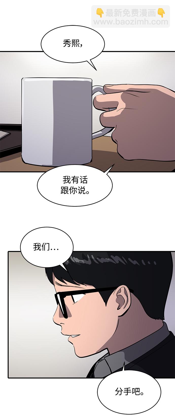《秀熙live》第53话 第14页