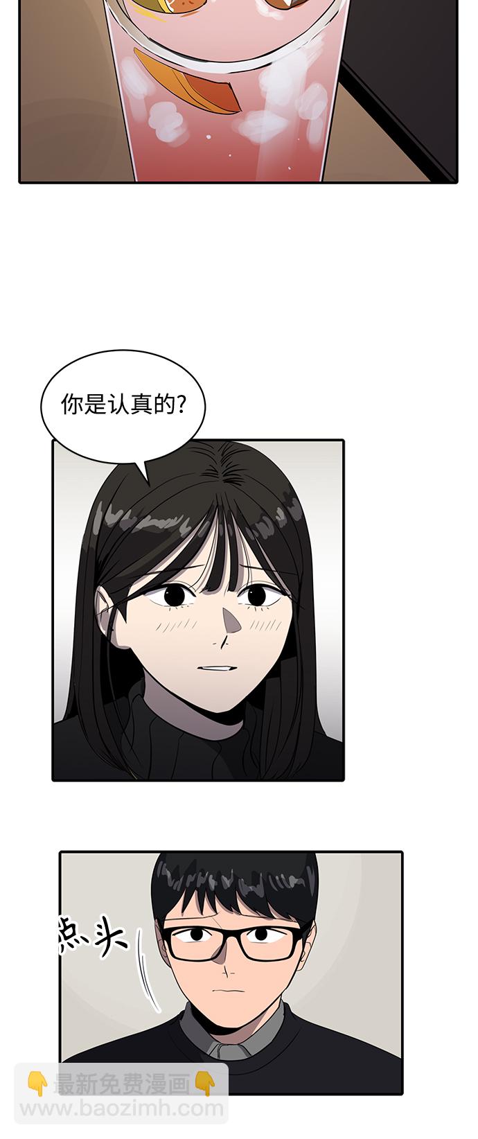 《秀熙live》第53话 第16页