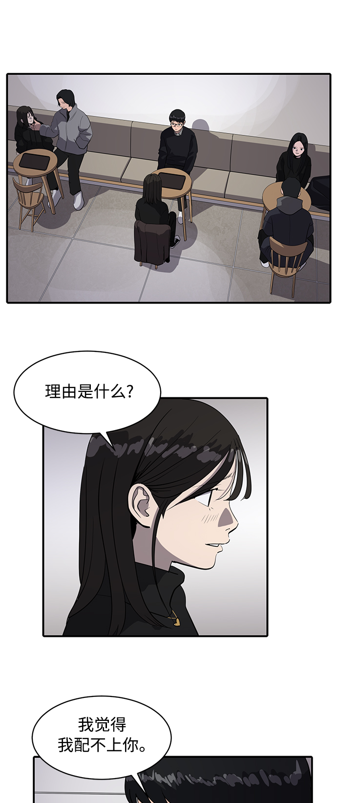 《秀熙live》第53话 第17页