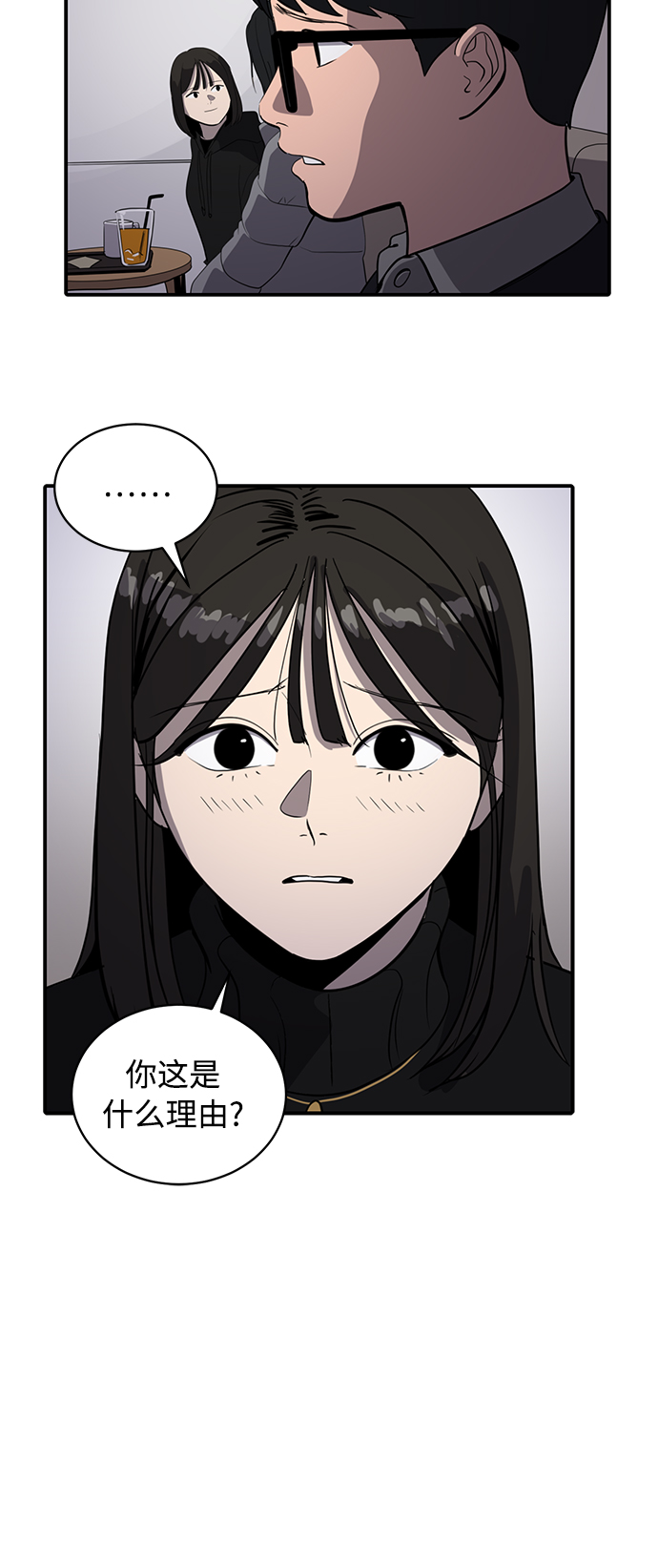 《秀熙live》第53话 第18页