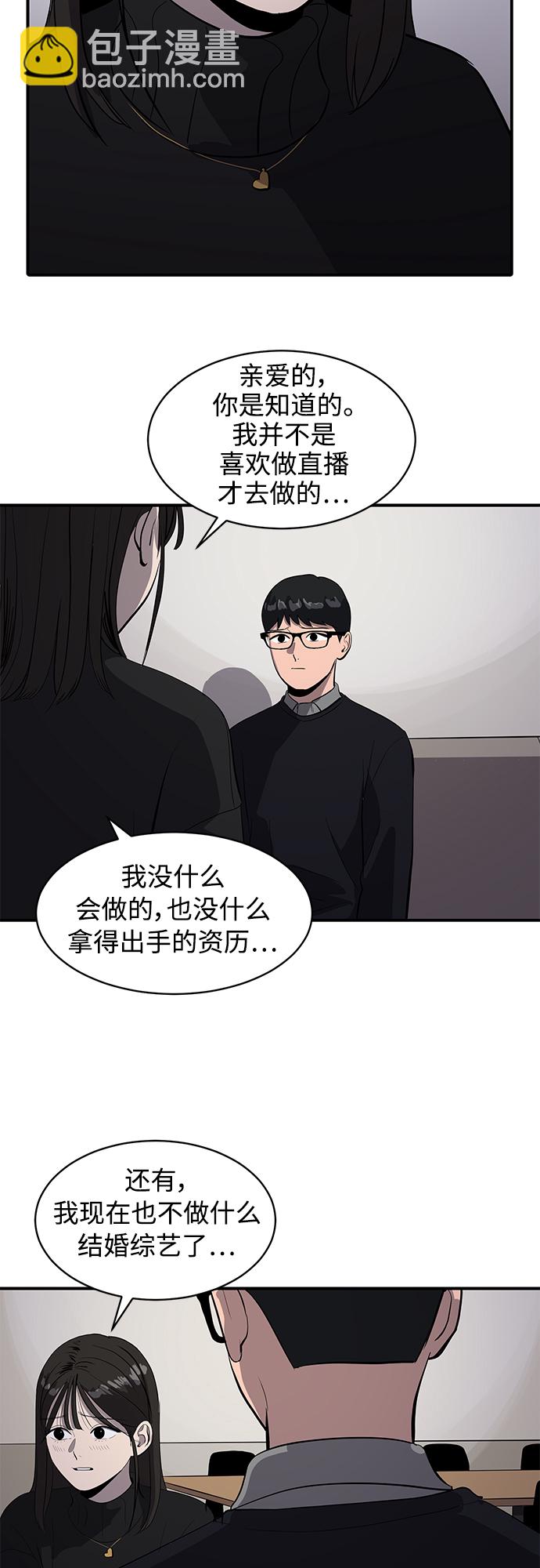 《秀熙live》第53话 第20页