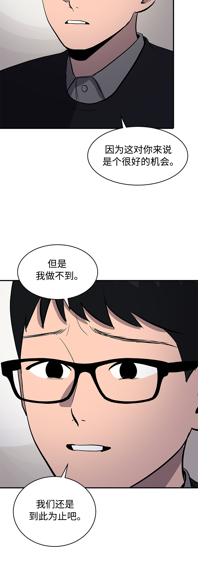 《秀熙live》第53话 第22页