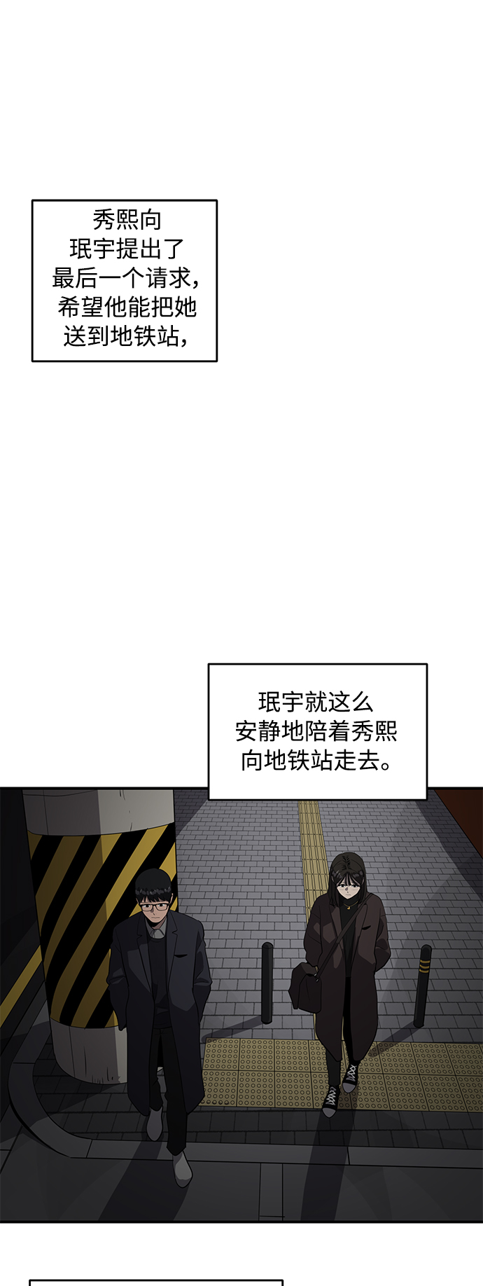《秀熙live》第53话 第24页