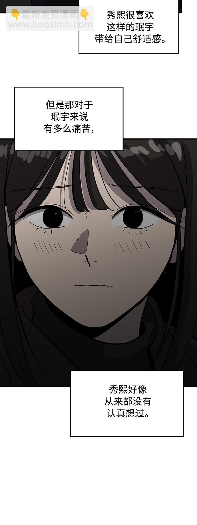 《秀熙live》第53话 第26页