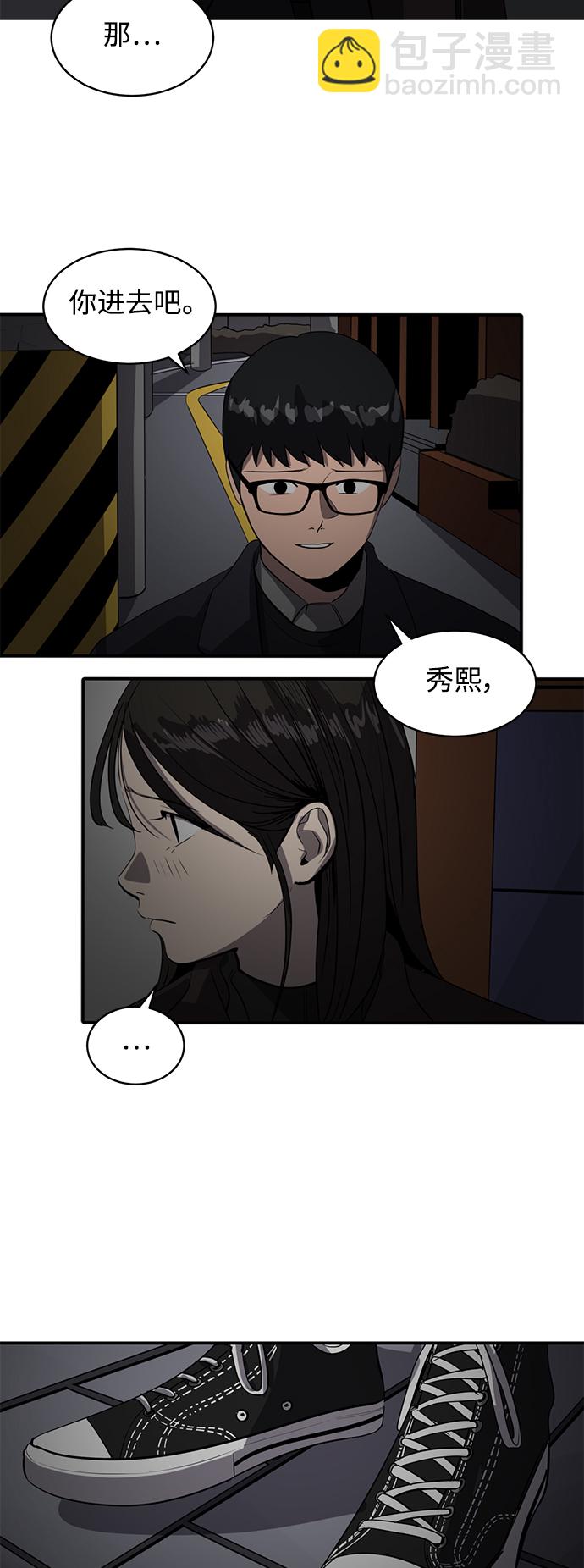 《秀熙live》第53话 第28页