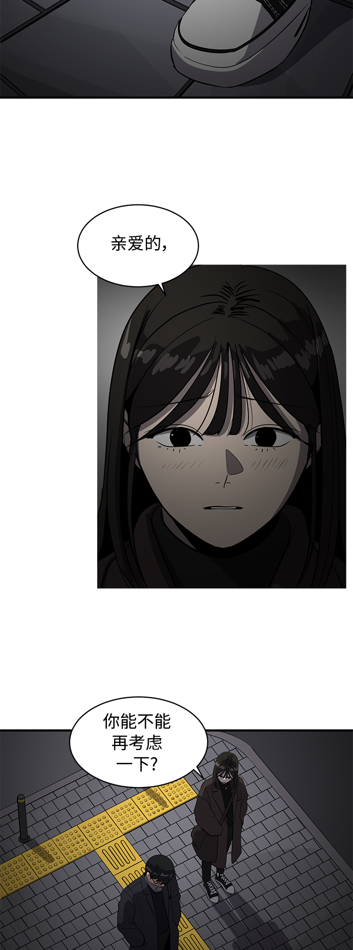 《秀熙live》第53话 第29页