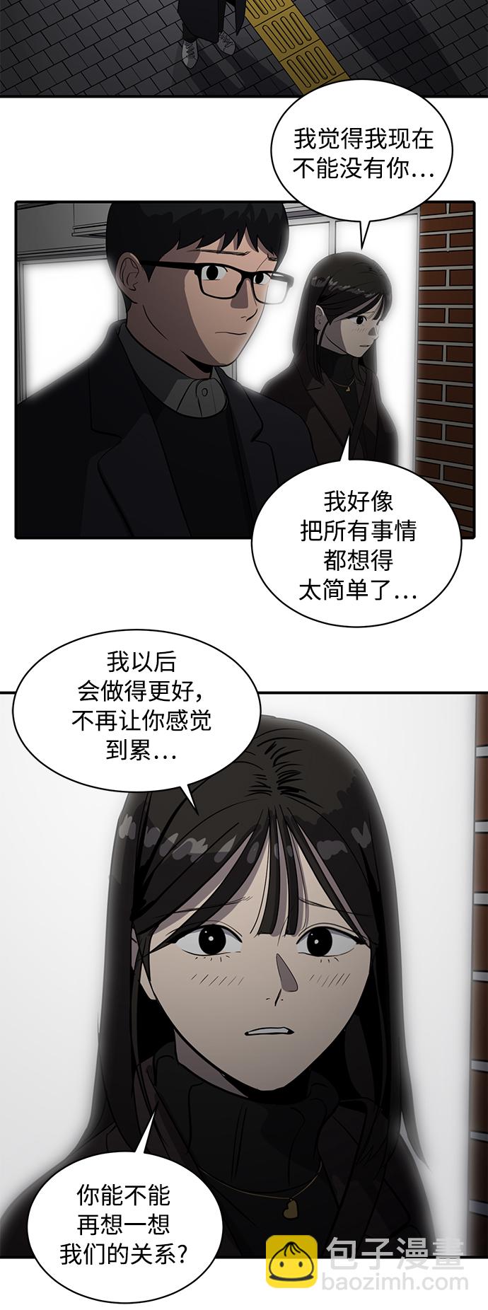 《秀熙live》第53话 第30页