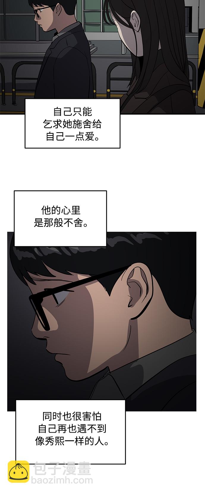 《秀熙live》第53话 第32页