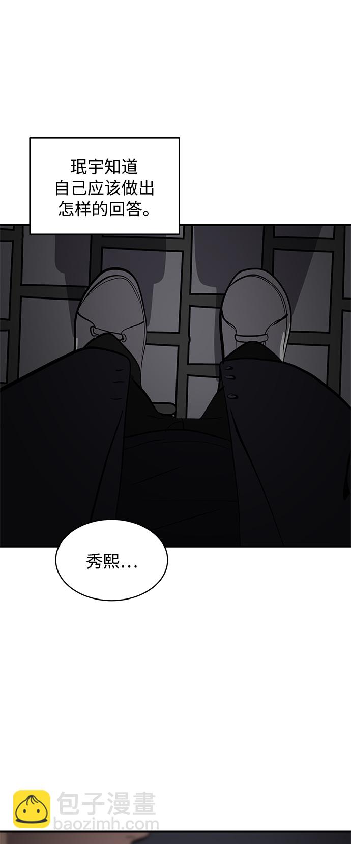 《秀熙live》第53话 第33页