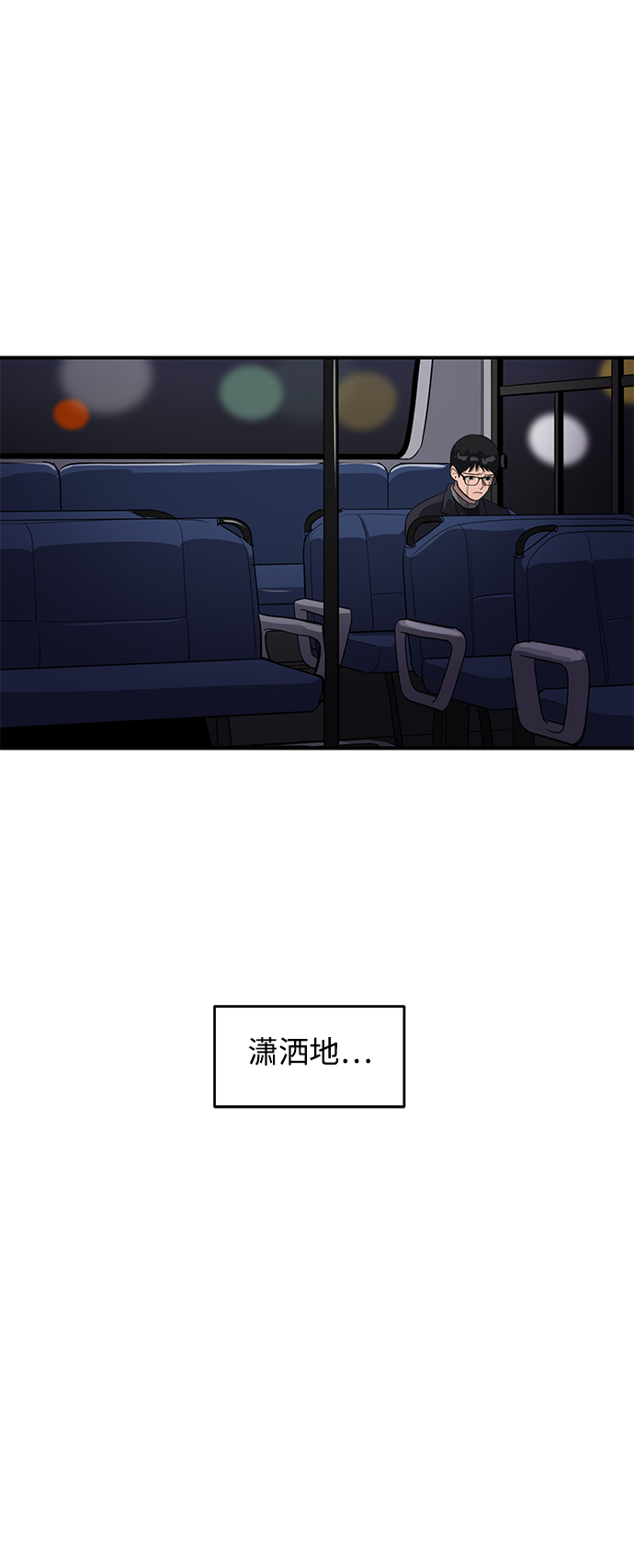 《秀熙live》第53话 第38页
