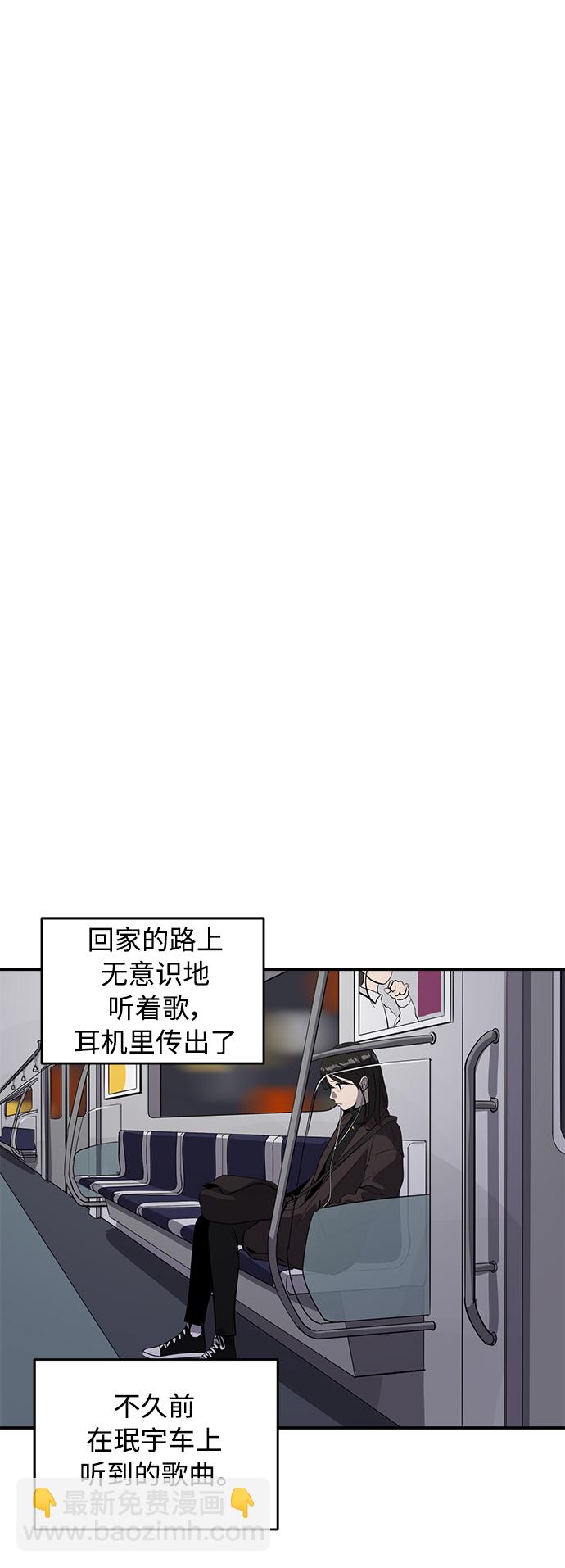 《秀熙live》第53话 第39页