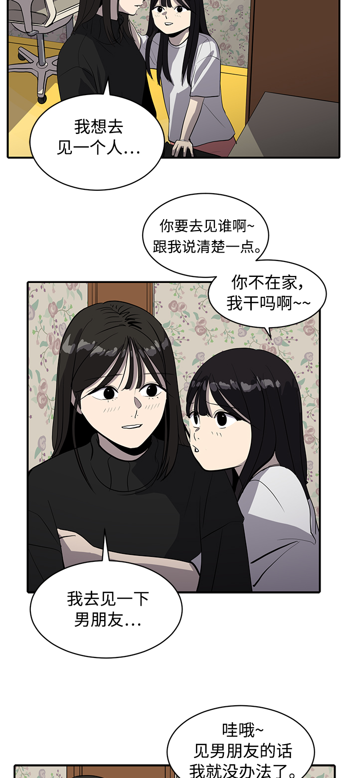 《秀熙live》第53话 第3页