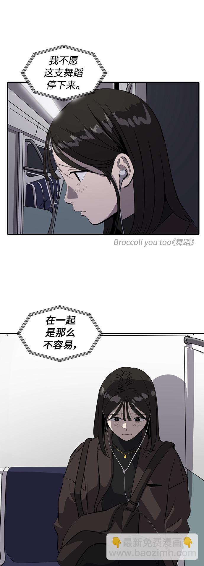 《秀熙live》第53话 第40页